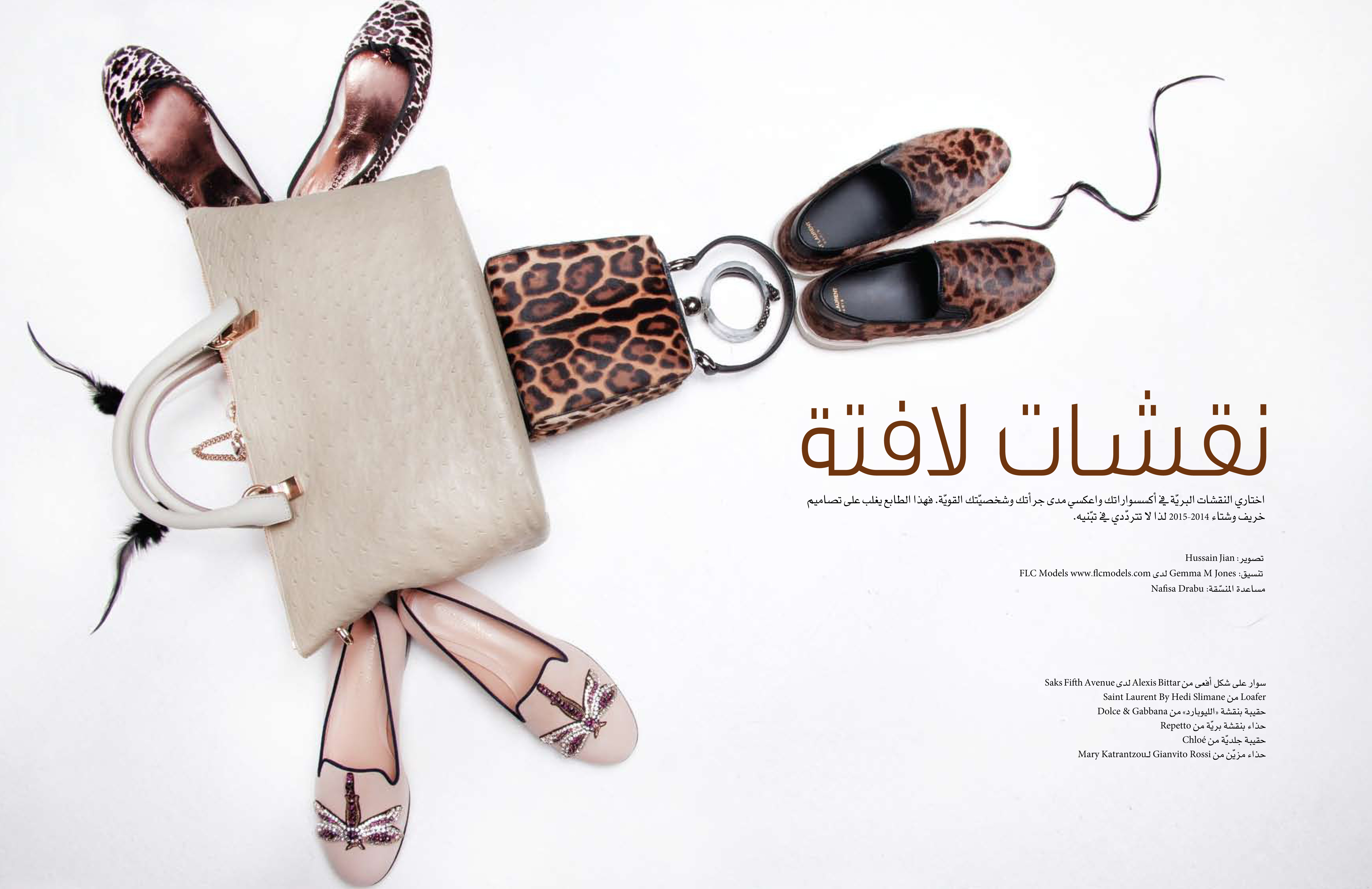 FLC Models & Talents - Print Campaigns - Haya Magazine - Animal Instinct